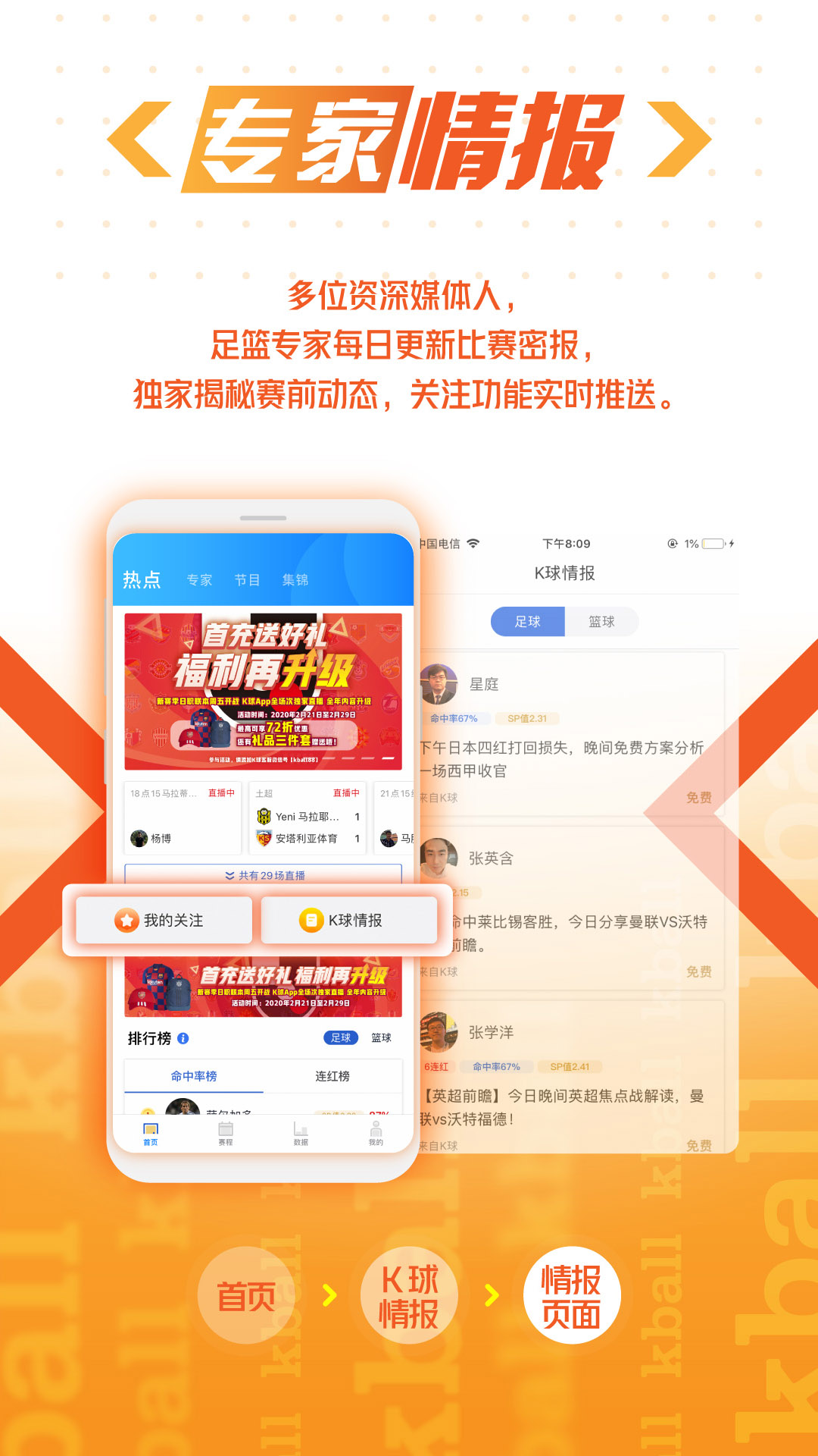 K球v2.6.1截图4