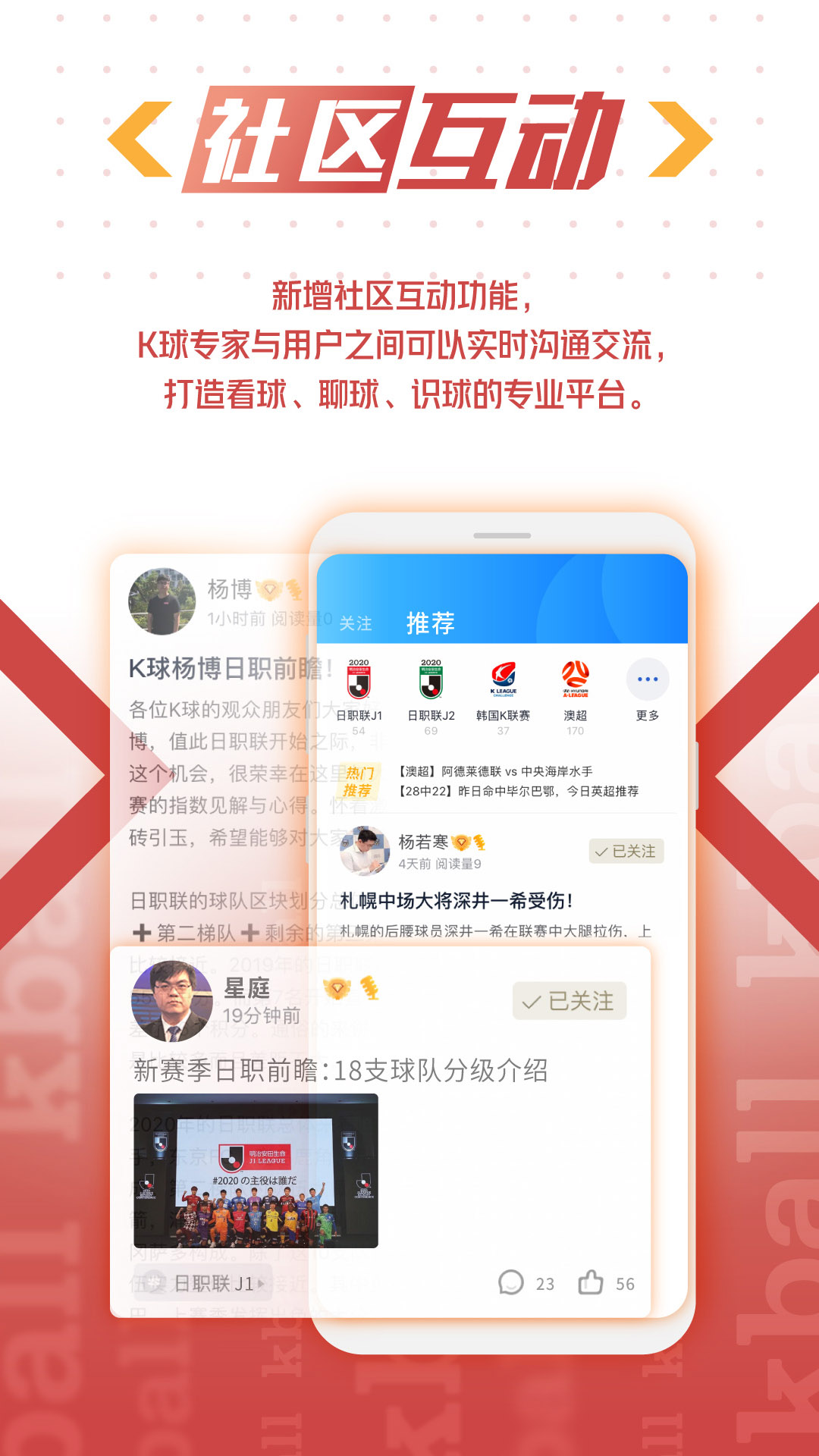 K球v2.6.1截图2