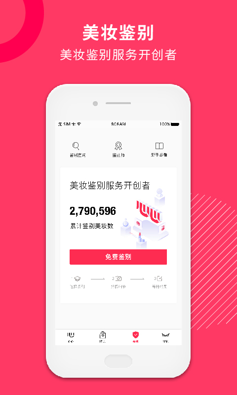 心心v1.9.29截图2