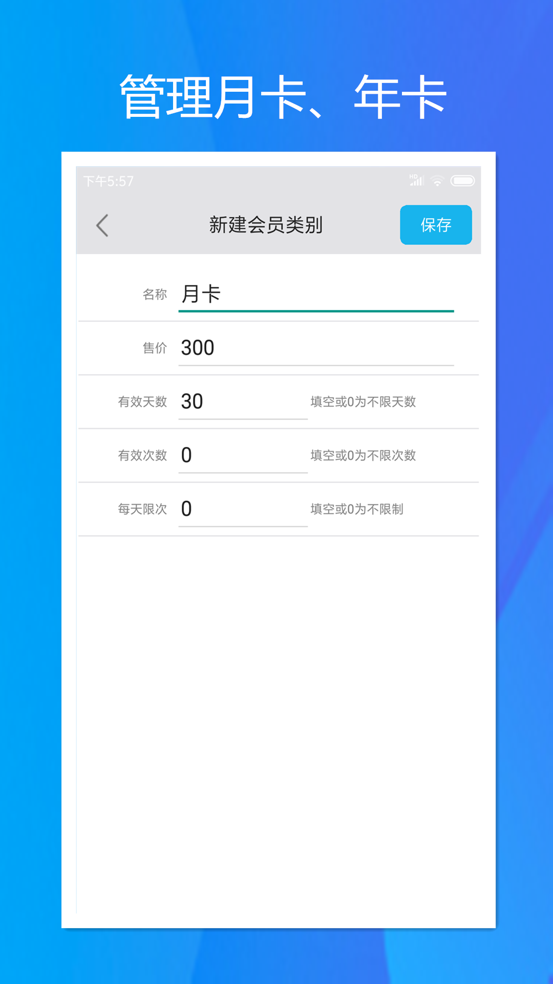 旭荣记次软件v1.0.7截图3