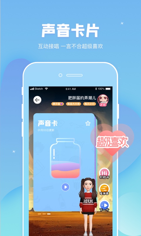 幸识v1.1.4.2截图3