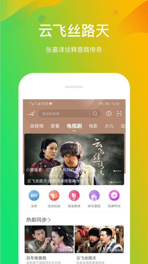 风行视频v3.6.6.1截图2