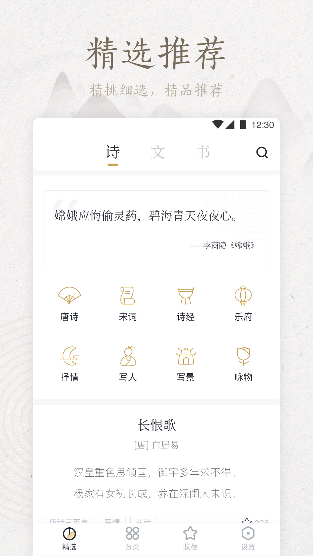 典读v1.1.5截图1