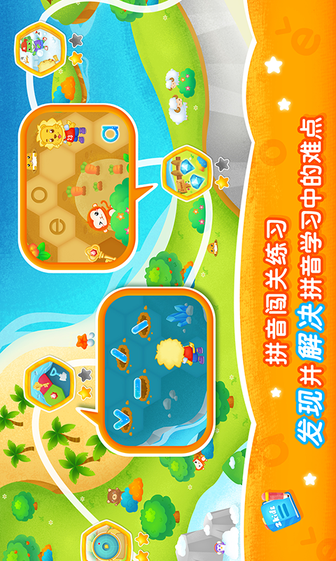 2Kids学拼音v7.2.0截图5