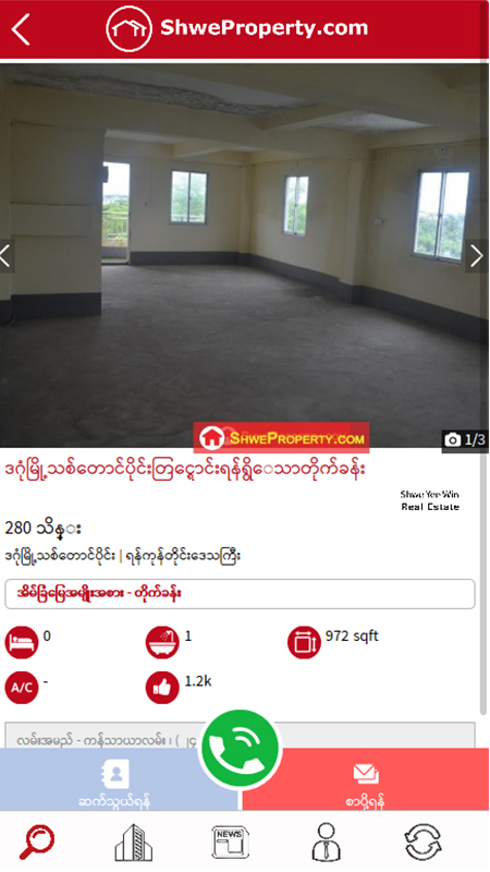 Shwe Property截图4