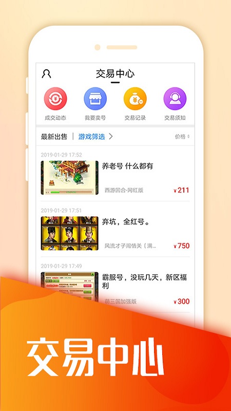 圈圈游戏v8.1.2截图1