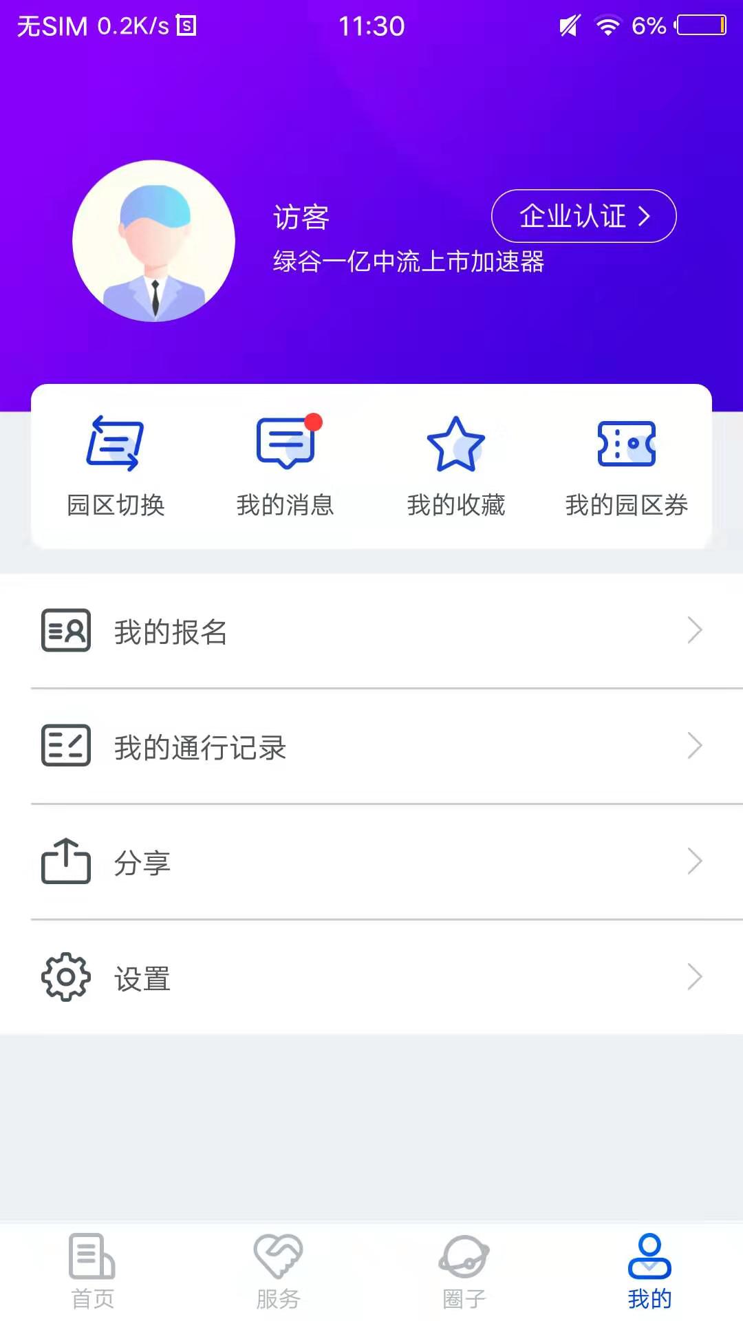 一亿中流截图3