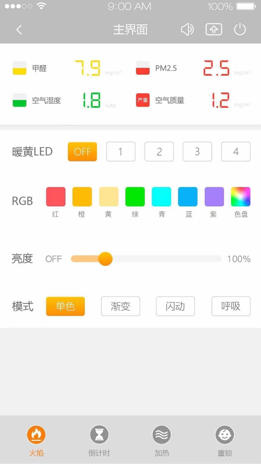 莫洛尼壁炉截图3