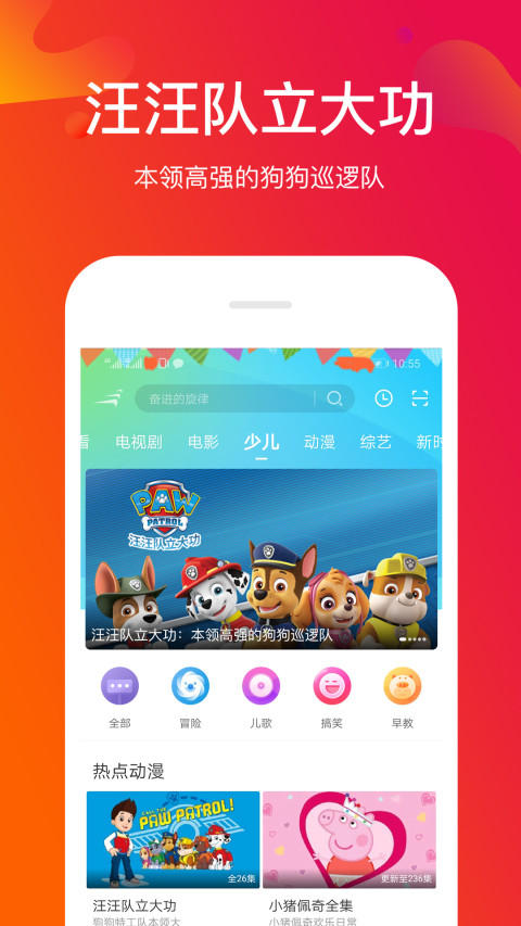 风行视频v3.6.5.1截图4