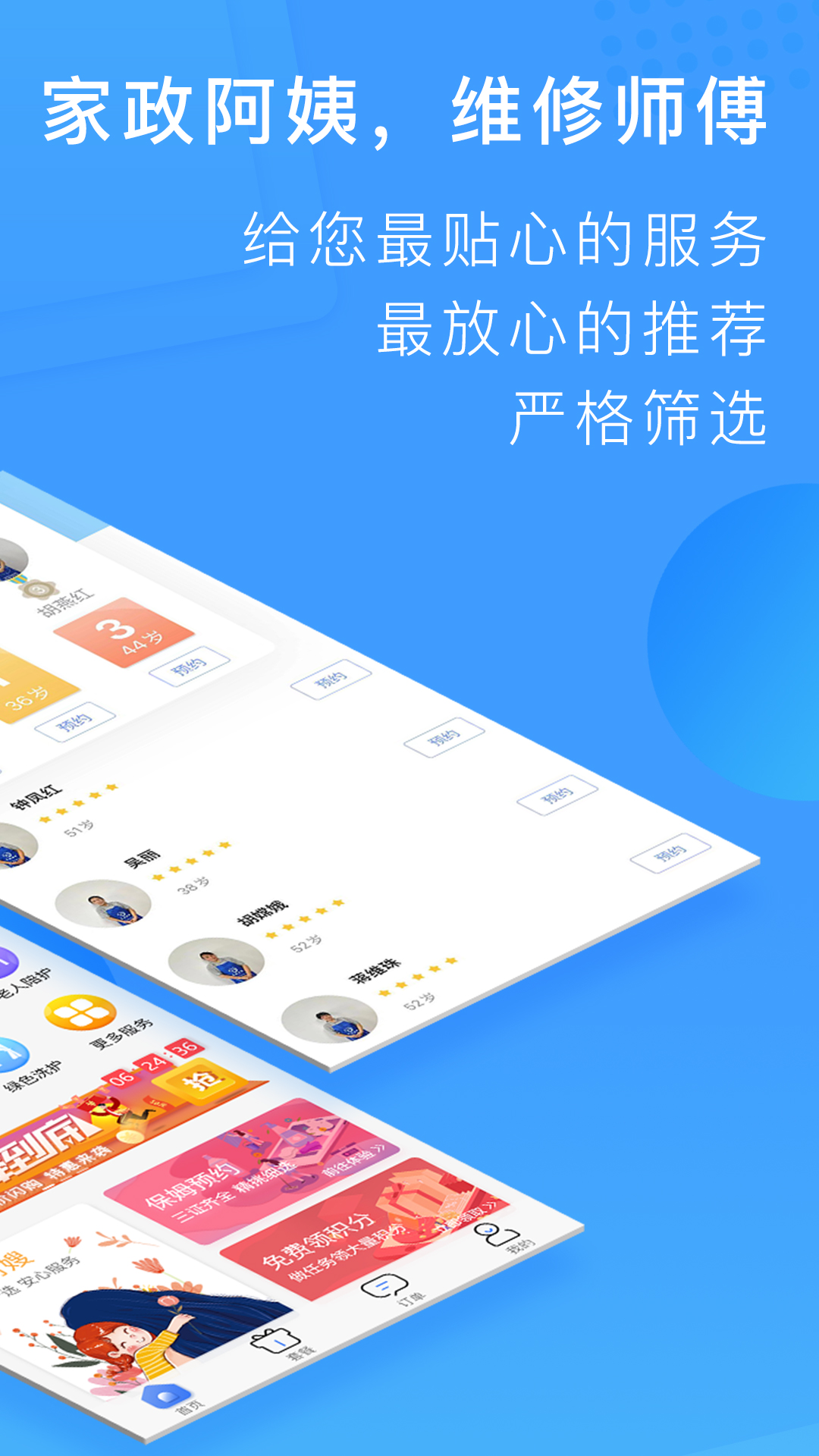 表叔云服v6.2.1截图2