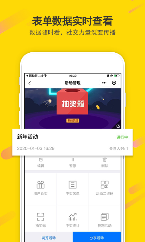 活动聚v1.1.22截图4