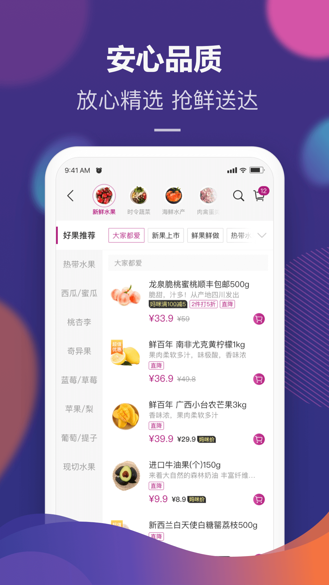 永旺v1.0.5截图2