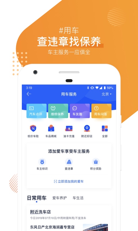 汽车之家v10.6.5截图4