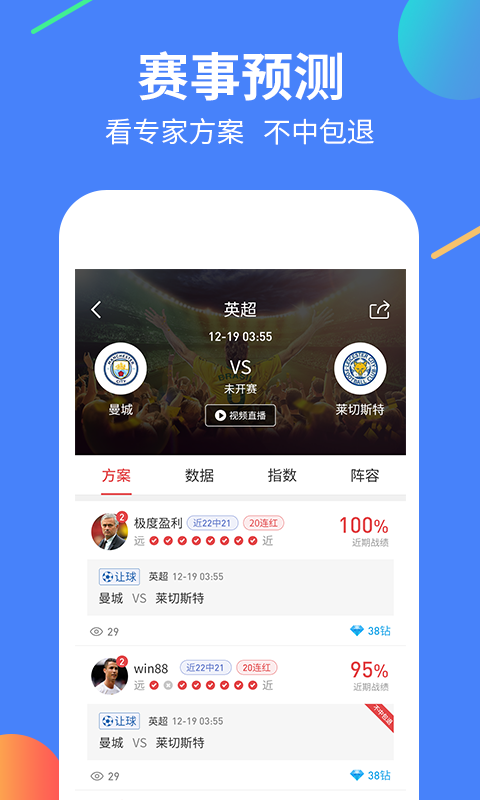 红胜体育v2.0.8截图4