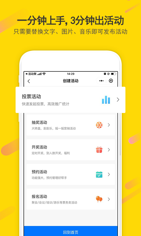 活动聚v1.1.22截图3