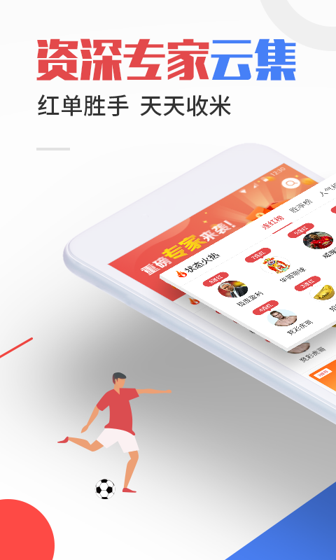 红胜体育v2.0.8截图1