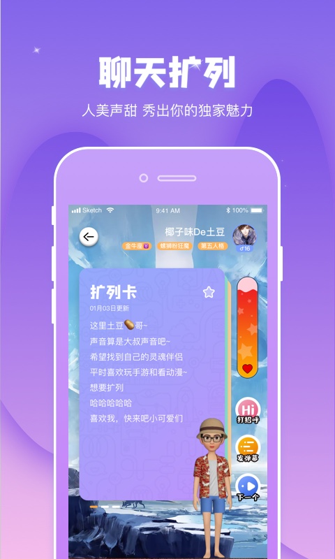 幸识v1.1.4.2截图2