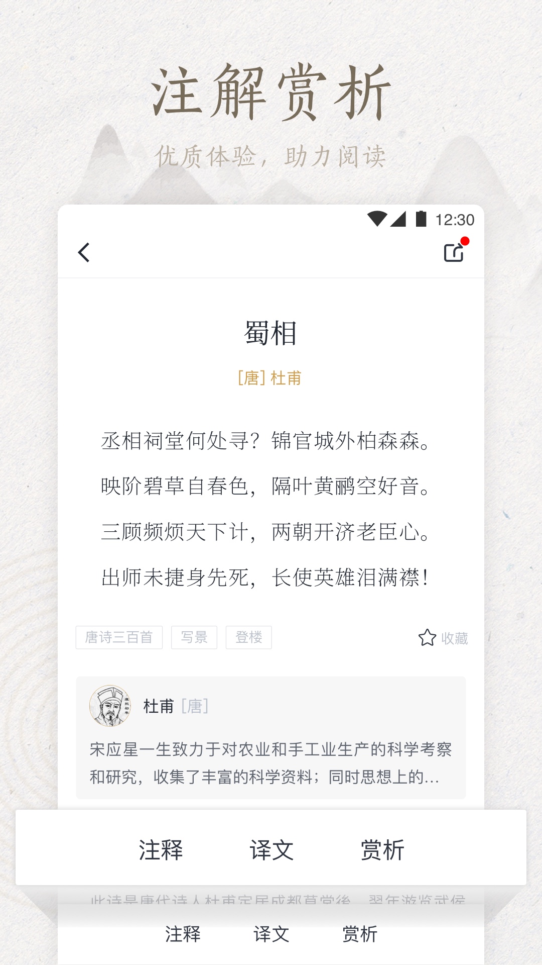 典读v1.1.5截图4