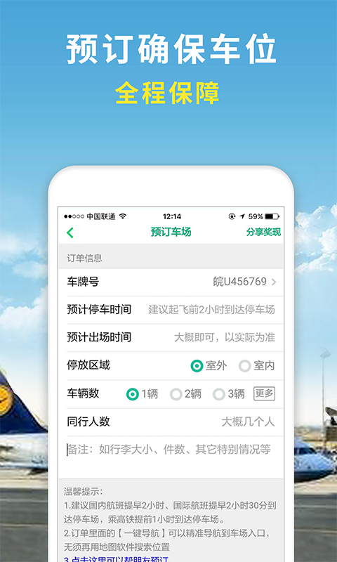 机场停车v1.8截图5