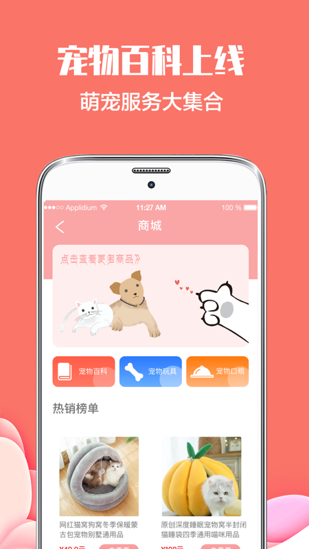 猫言狗语翻译vV3.2.2021截图3