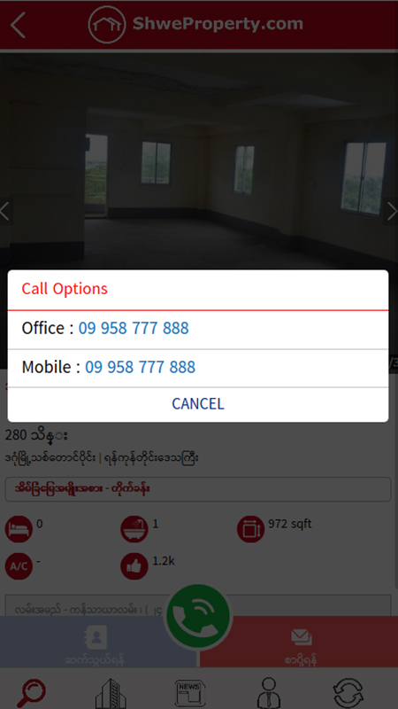 Shwe Property截图5