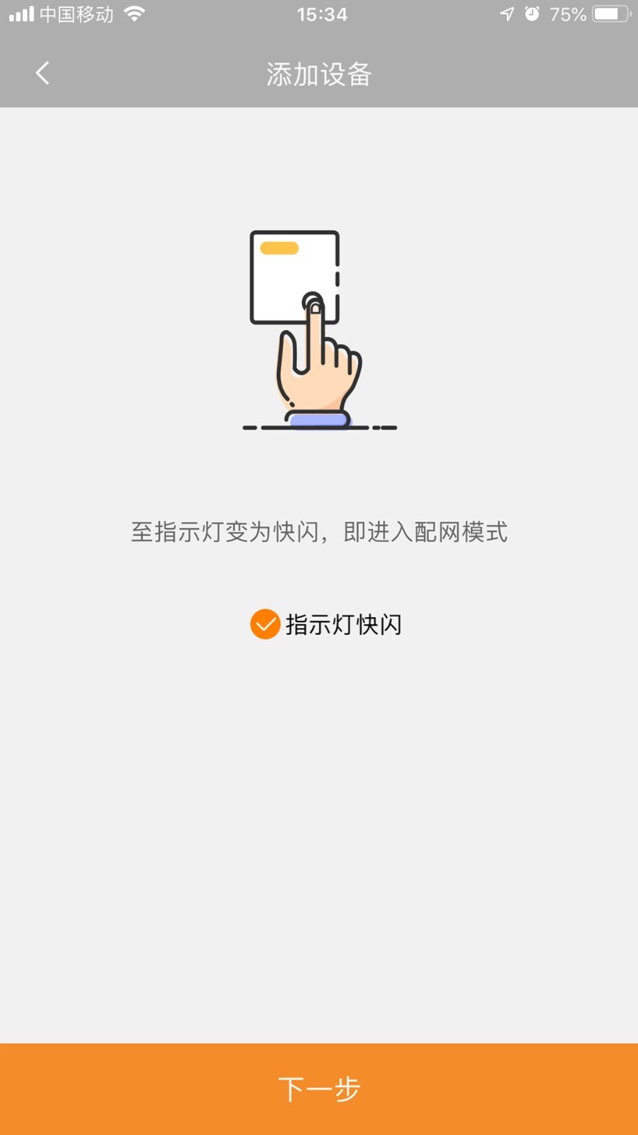 莫洛尼壁炉截图4