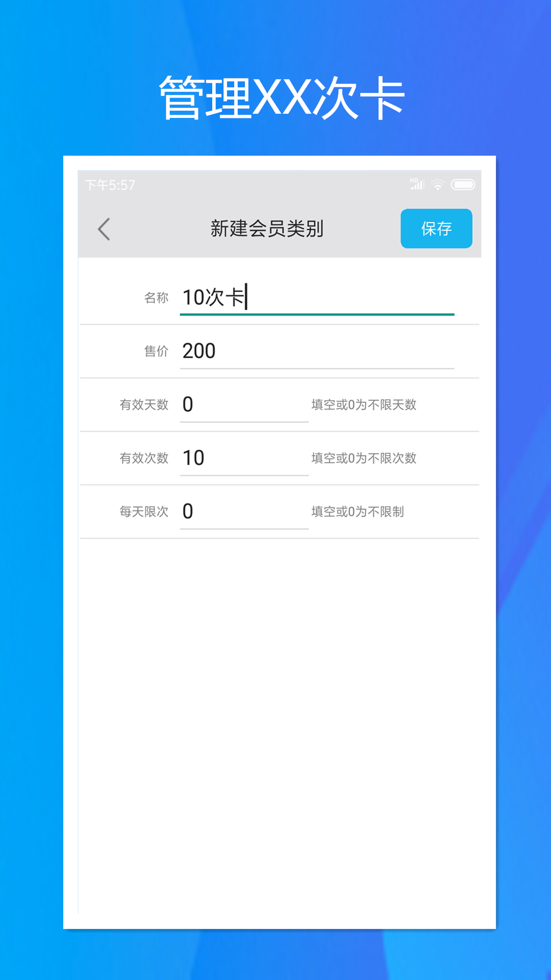 旭荣记次软件v1.0.7截图2