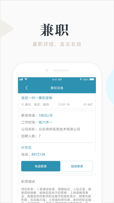 兼职咸鱼学生赚钱v4.5.4截图5