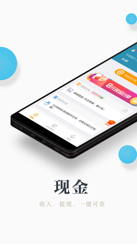 兼职咸鱼学生赚钱v4.5.4截图2