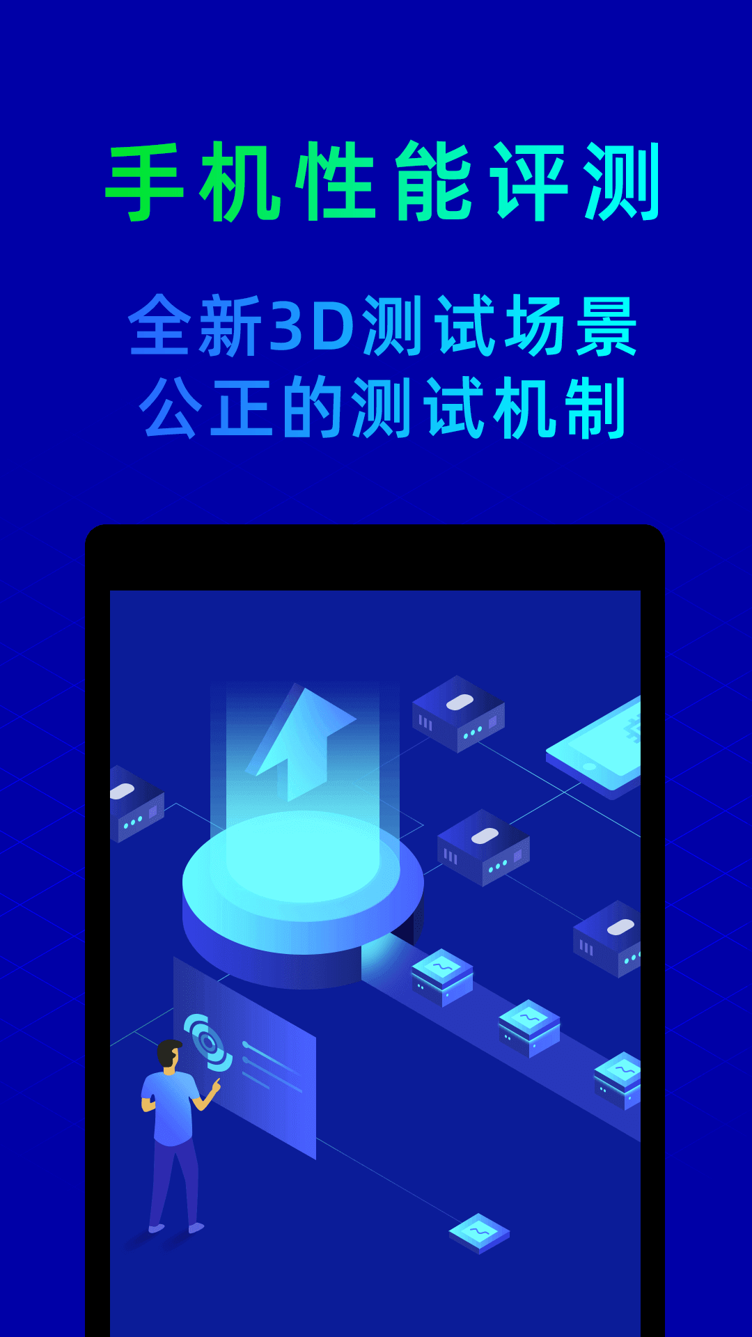 鲁大师v10.1.9截图2