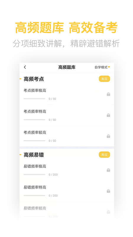 教师资格证亿题库v2.2.2截图2