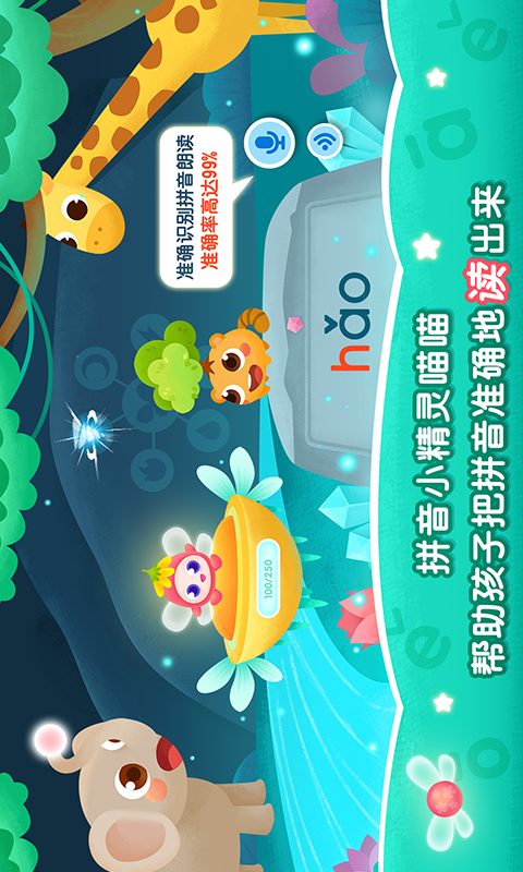 2Kids学拼音v7.2.0截图3