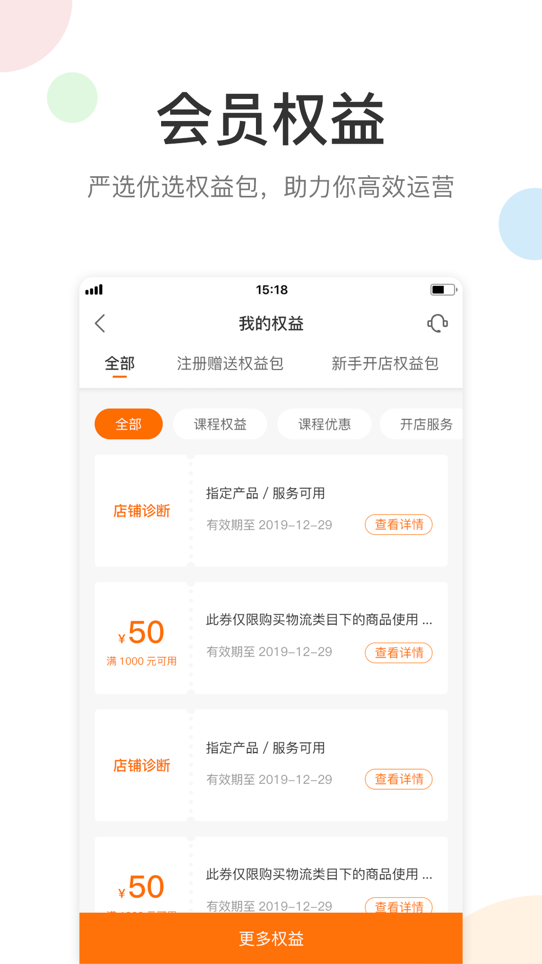 雨果网v5.7.0截图1