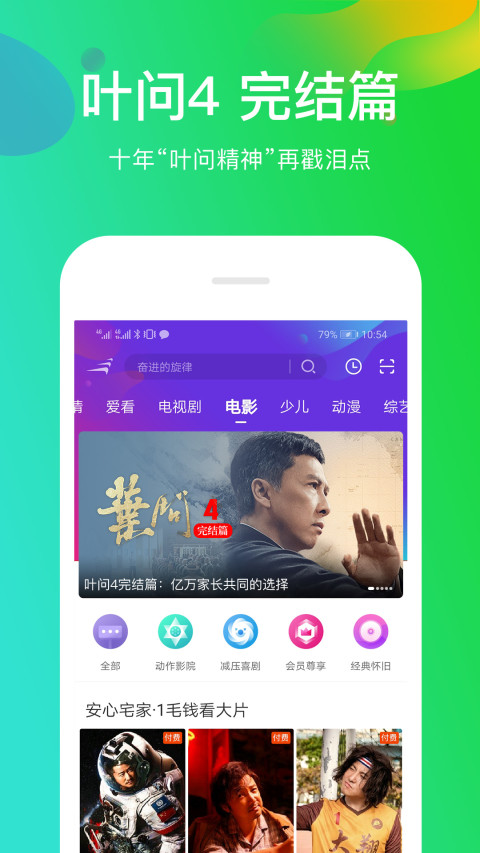 风行视频v3.6.5.1截图1