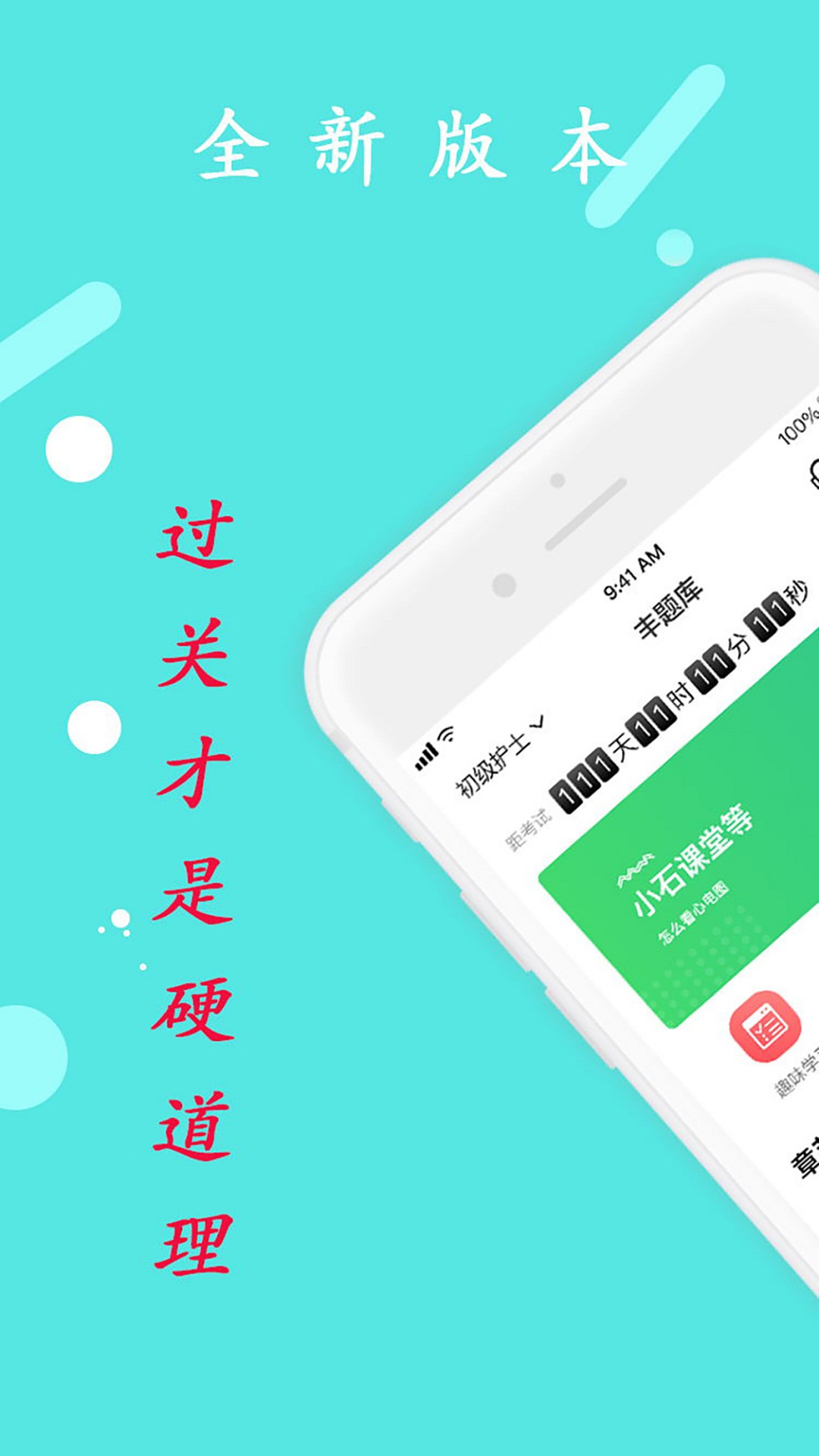 口腔执业医师学习平台v1.0.8截图1