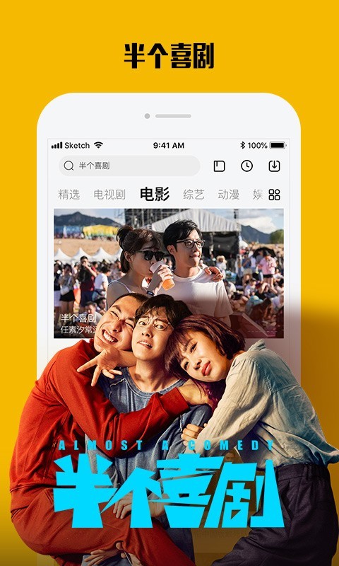 乐视视频v9.17.1截图1