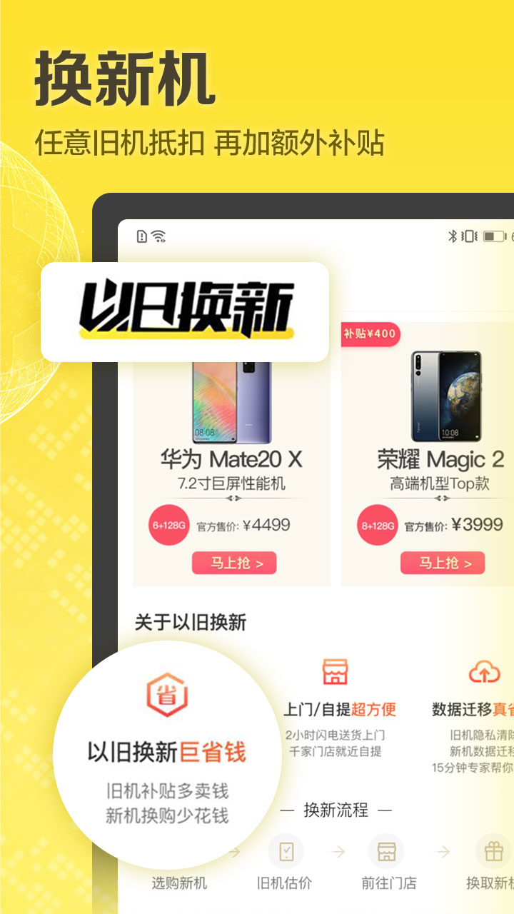 爱回收v4.17.3截图3