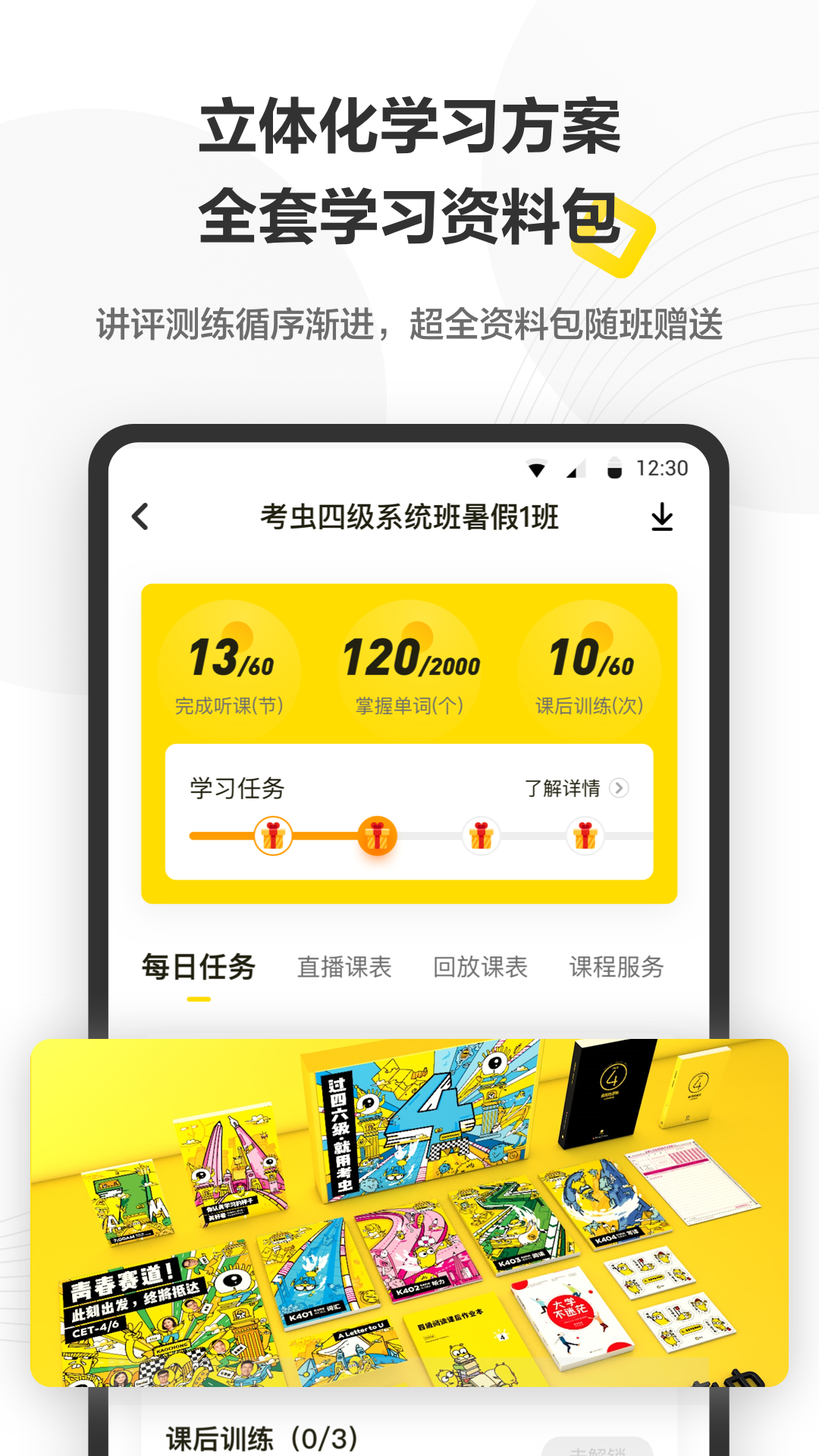 考虫v3.8.2截图3