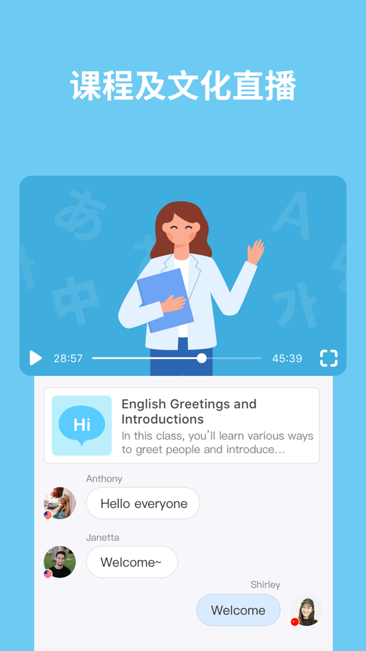 HelloTalkv3.7.1截图4