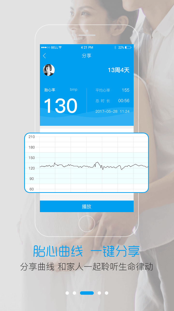 智慧E保v4.1.62截图3