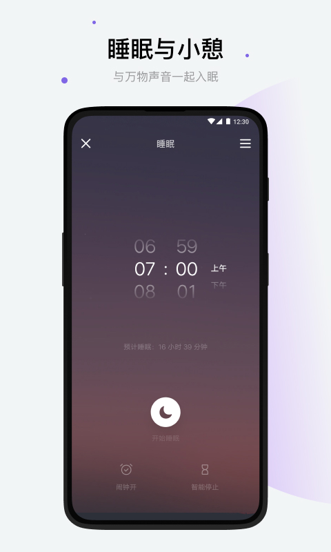 潮汐v3.0.3截图2