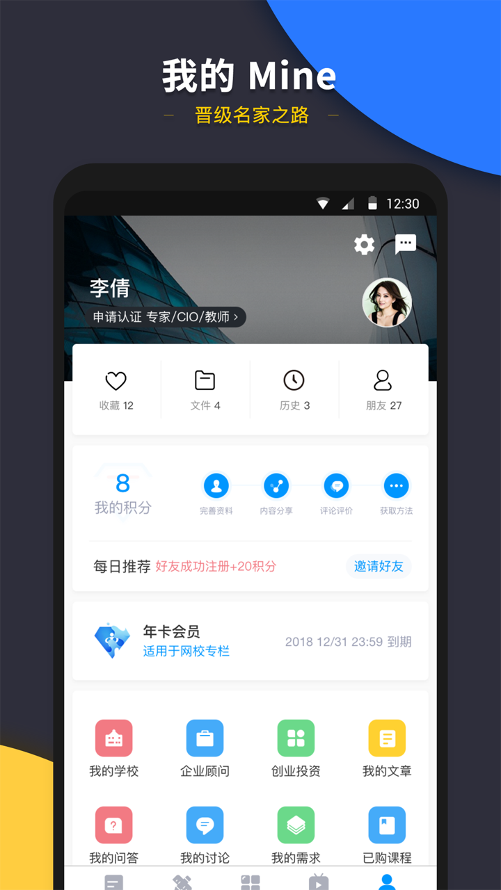 CIO时代v3.4.6截图4