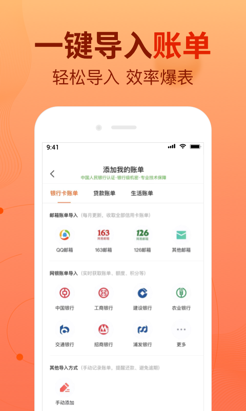 卡牛信用管家贷款v8.9.31截图2