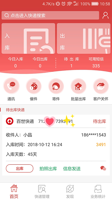 来取vv5.12.1截图1