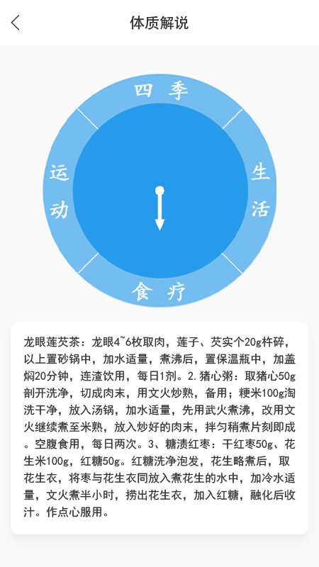 AI舌诊截图3