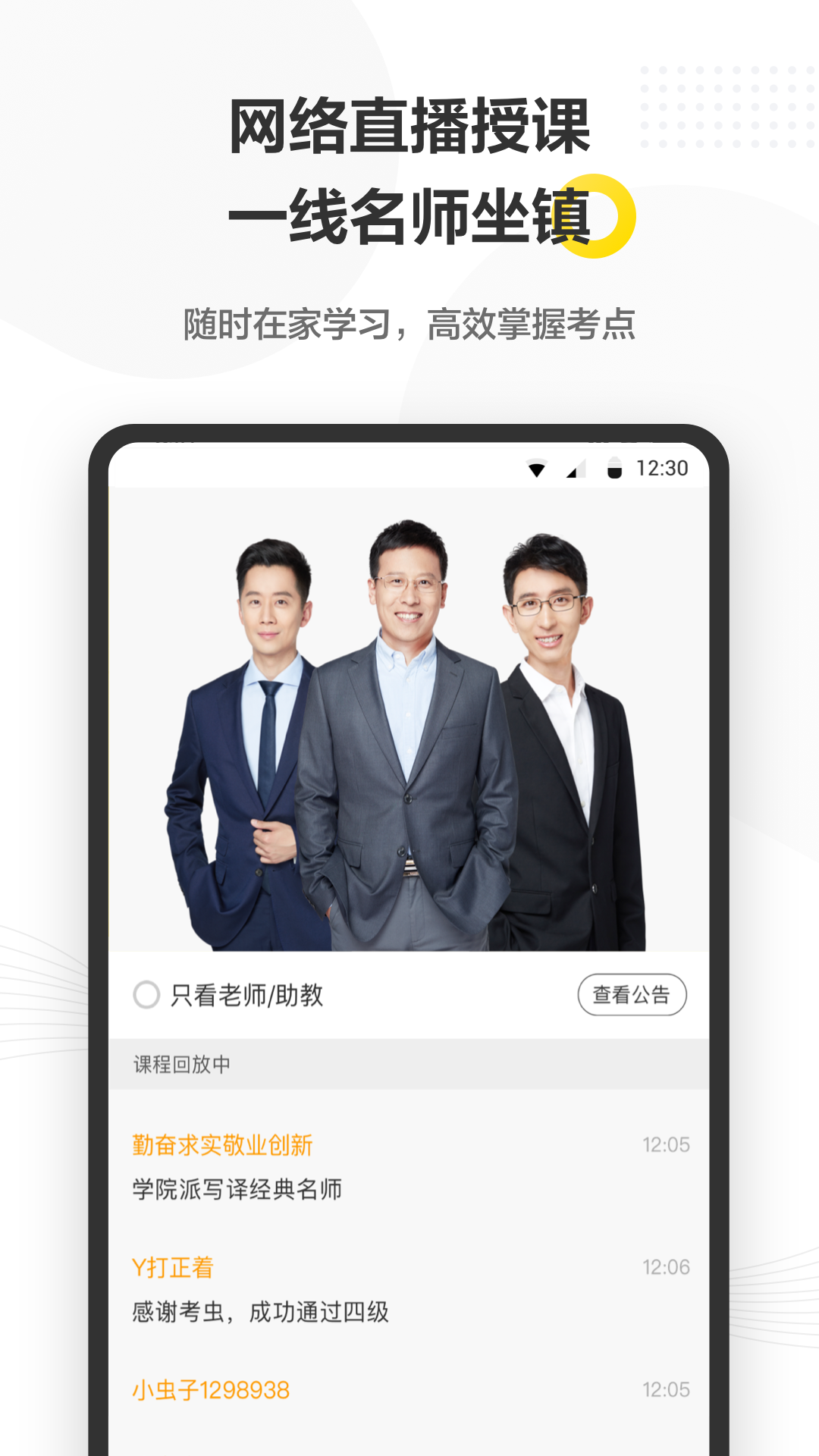 考虫v3.8.2截图2