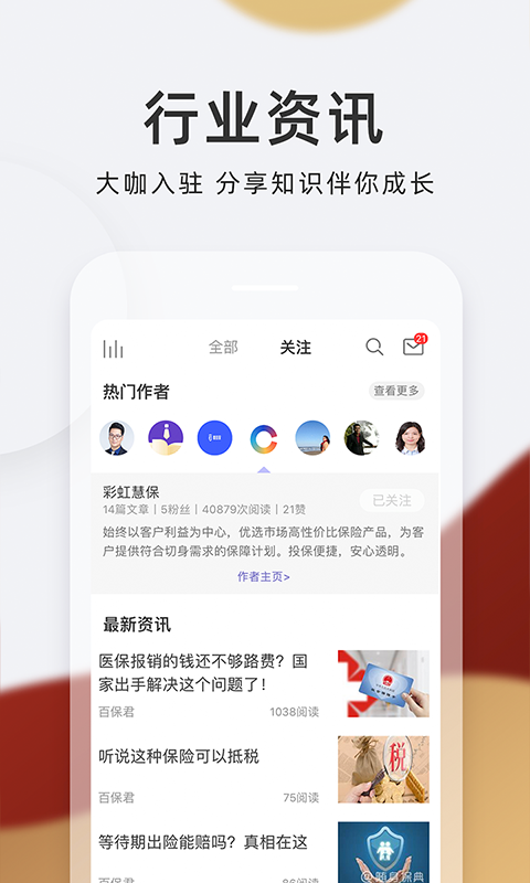 随身保典v4.7.0截图4