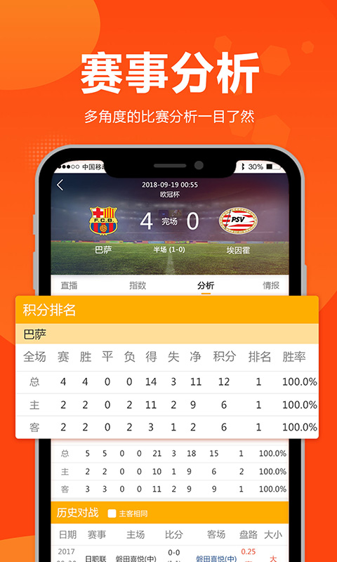 球天下v1.0.6截图3