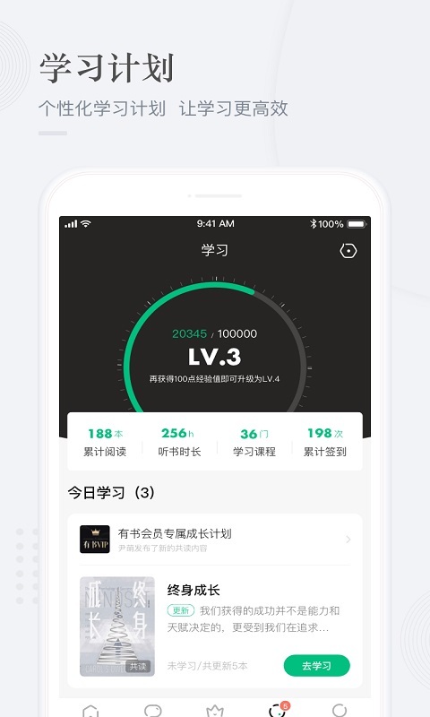 有书v5.8.0截图4