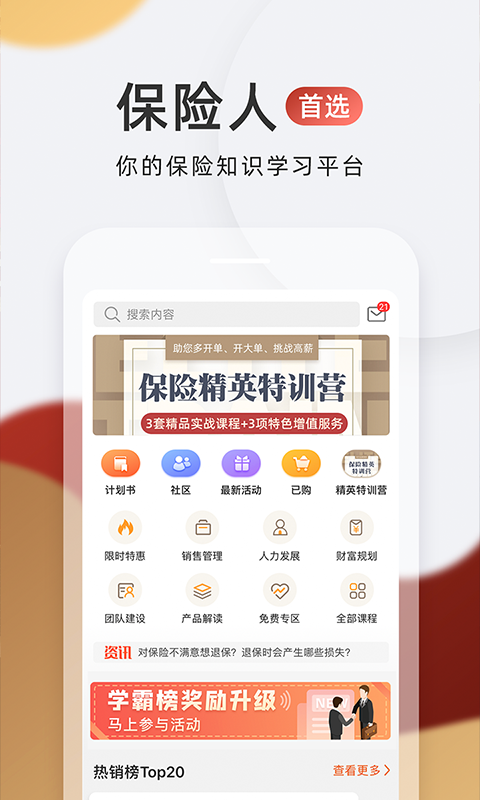 随身保典v4.7.0截图2